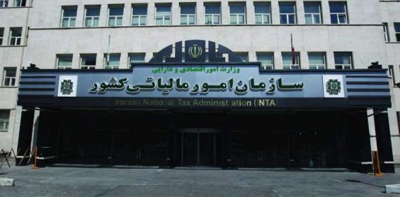 آدرس ادره مالیاتی تهران
